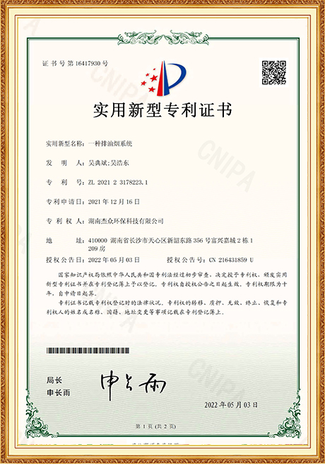 Certificate of honor