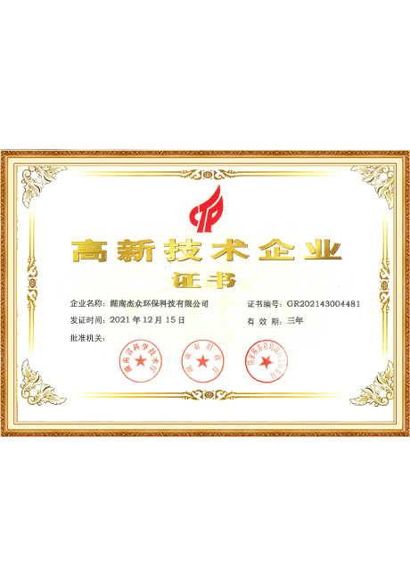 Certificate of honor